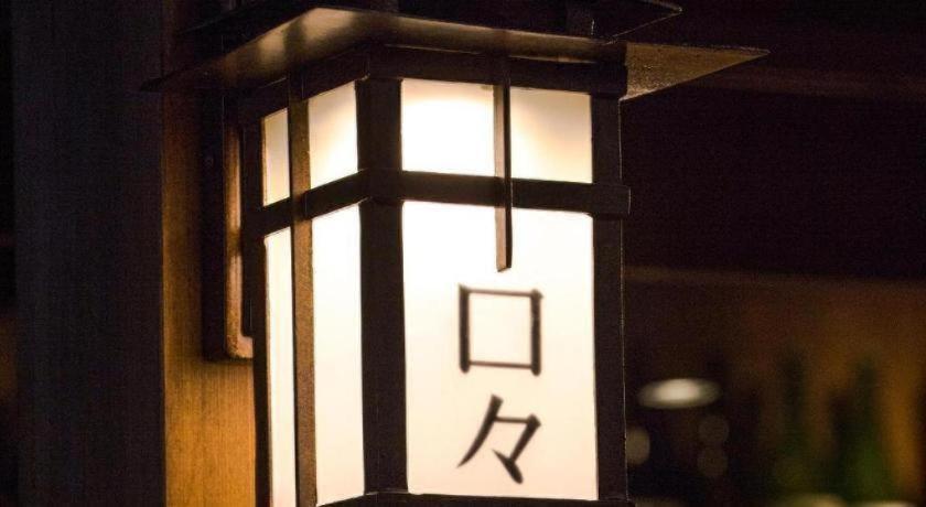 Four Points Flex By Sheraton Nagoya Station Екстер'єр фото